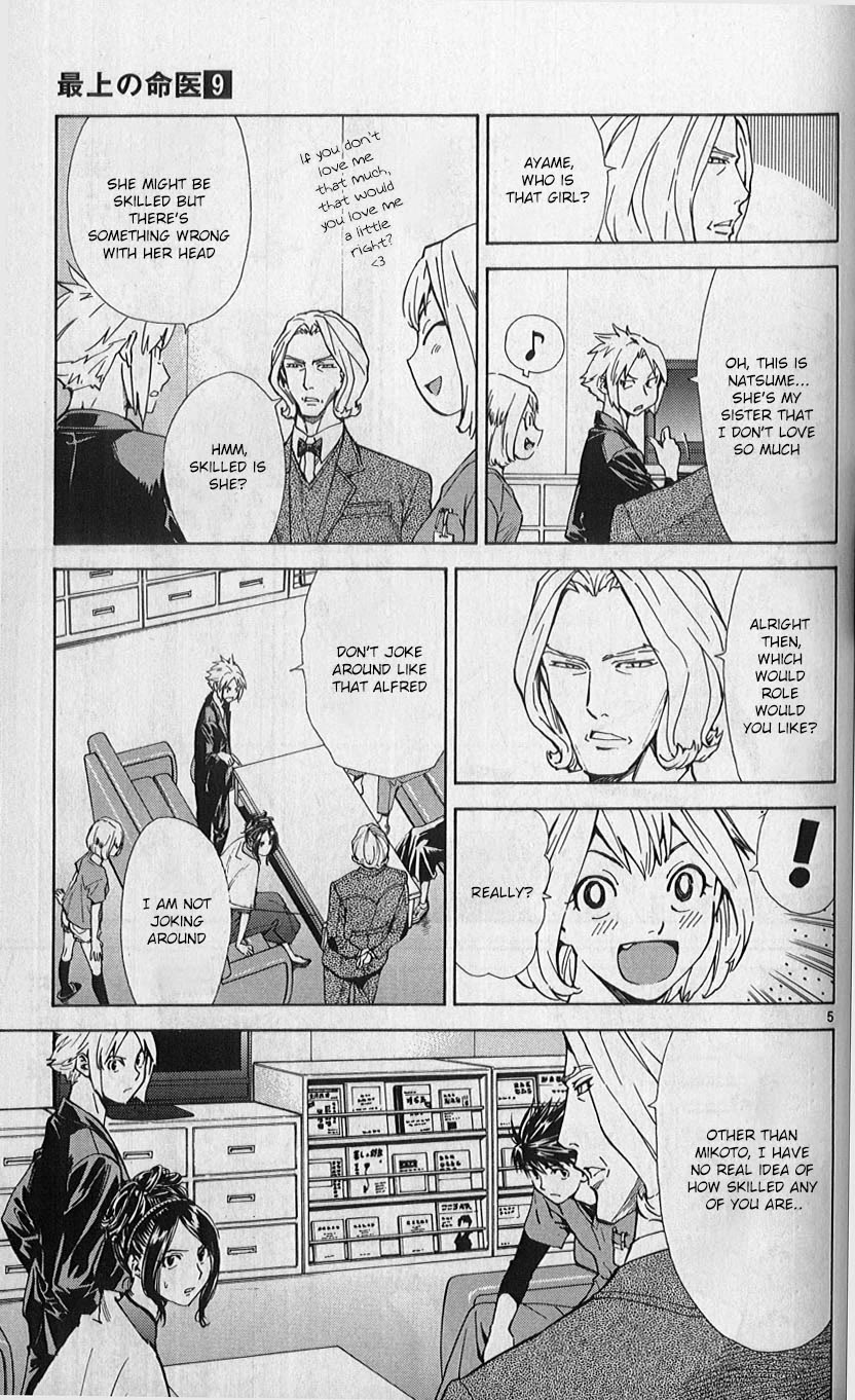 Saijou no Meii Chapter 82 page 5 - Chapter 82: The Surgeon is...