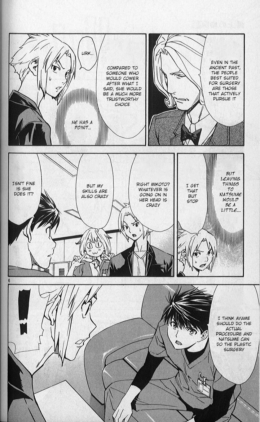 Saijou no Meii Chapter 82 page 6 - Chapter 82: The Surgeon is...