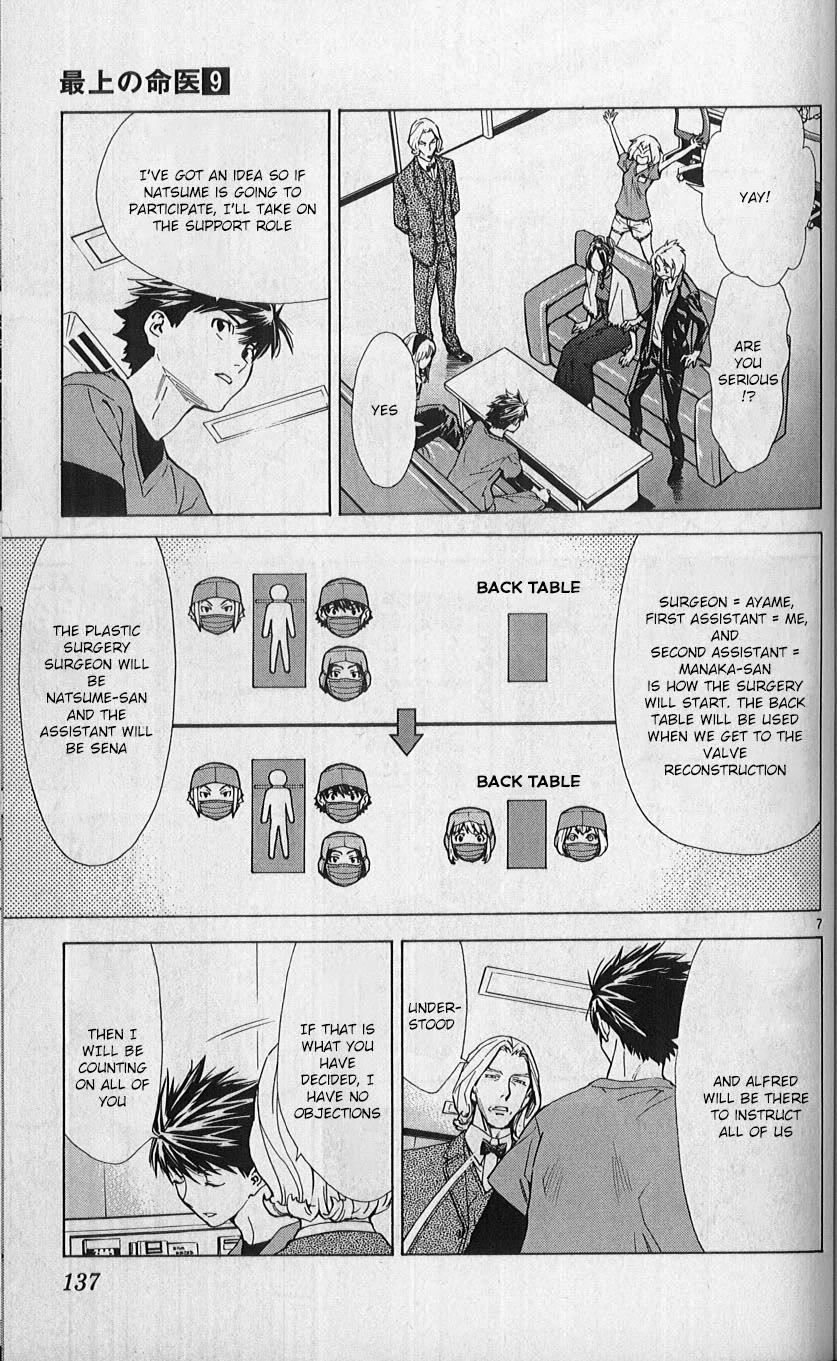 Saijou no Meii Chapter 82 page 7 - Chapter 82: The Surgeon is...