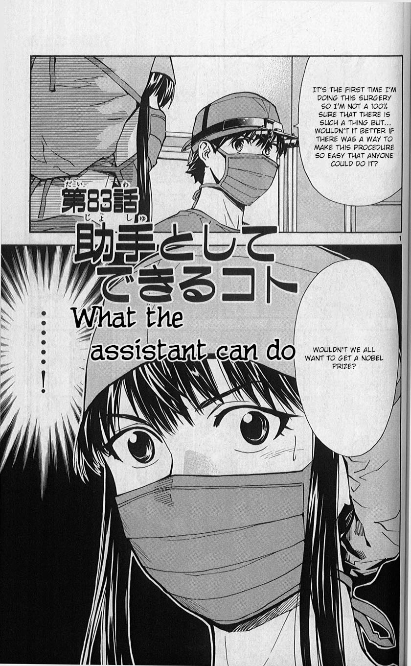 Saijou no Meii Chapter 83 page 1 - Chapter 83: What The Assistant Can Do
