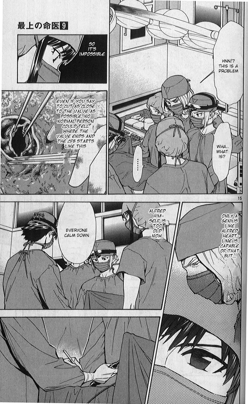 Saijou no Meii Chapter 83 page 15 - Chapter 83: What The Assistant Can Do