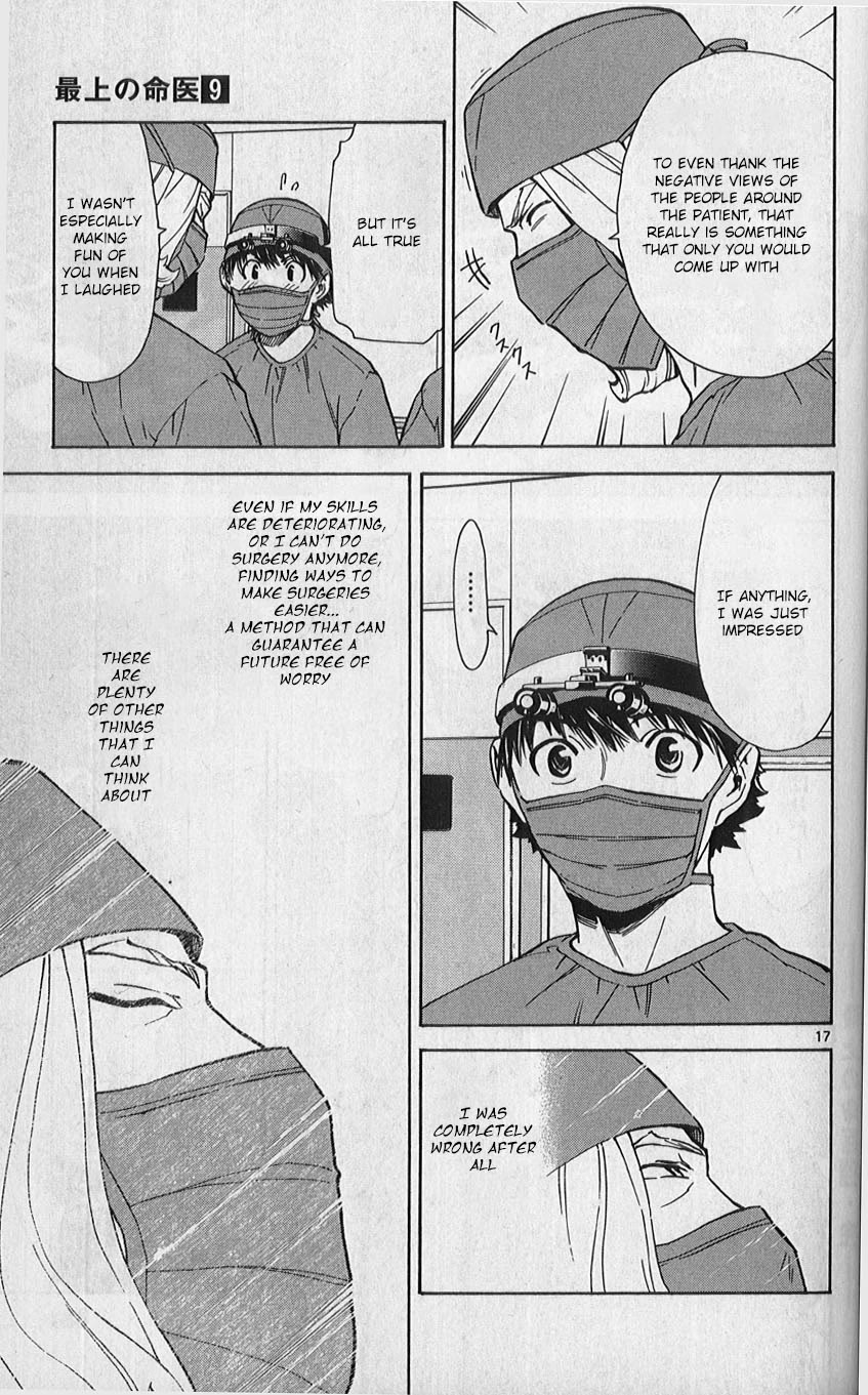 Saijou no Meii Chapter 84 page 17 - Chapter 84: What Was Taught