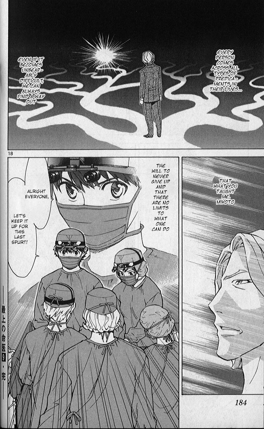 Saijou no Meii Chapter 84 page 18 - Chapter 84: What Was Taught