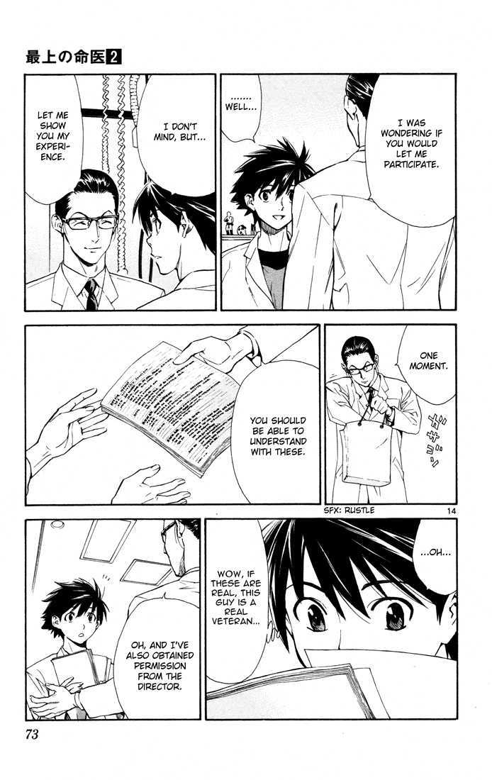 Saijou no Meii Chapter 9 page 14 - Chapter 9 : An Exciting Doctor