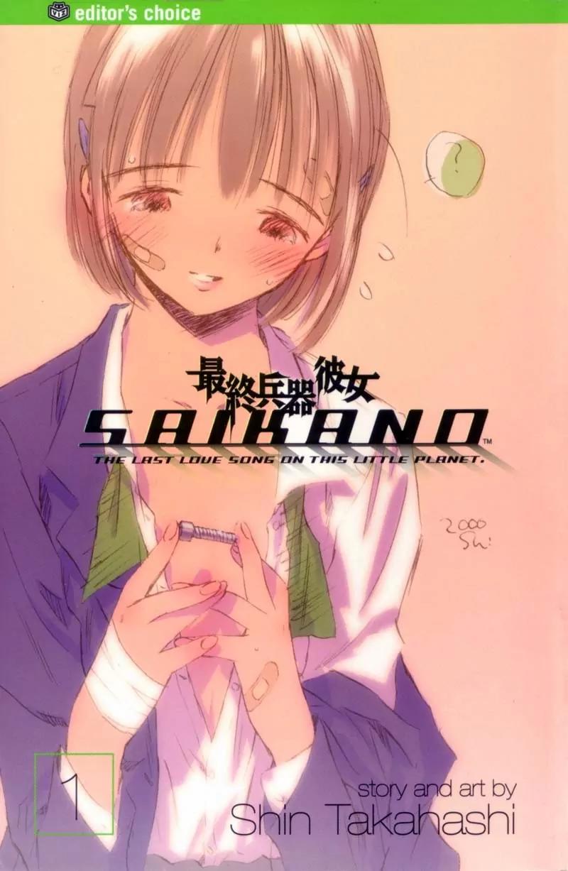 SaiKano Chapter 1 page 1 - Chapter 1: We Are Going to Fall in Love