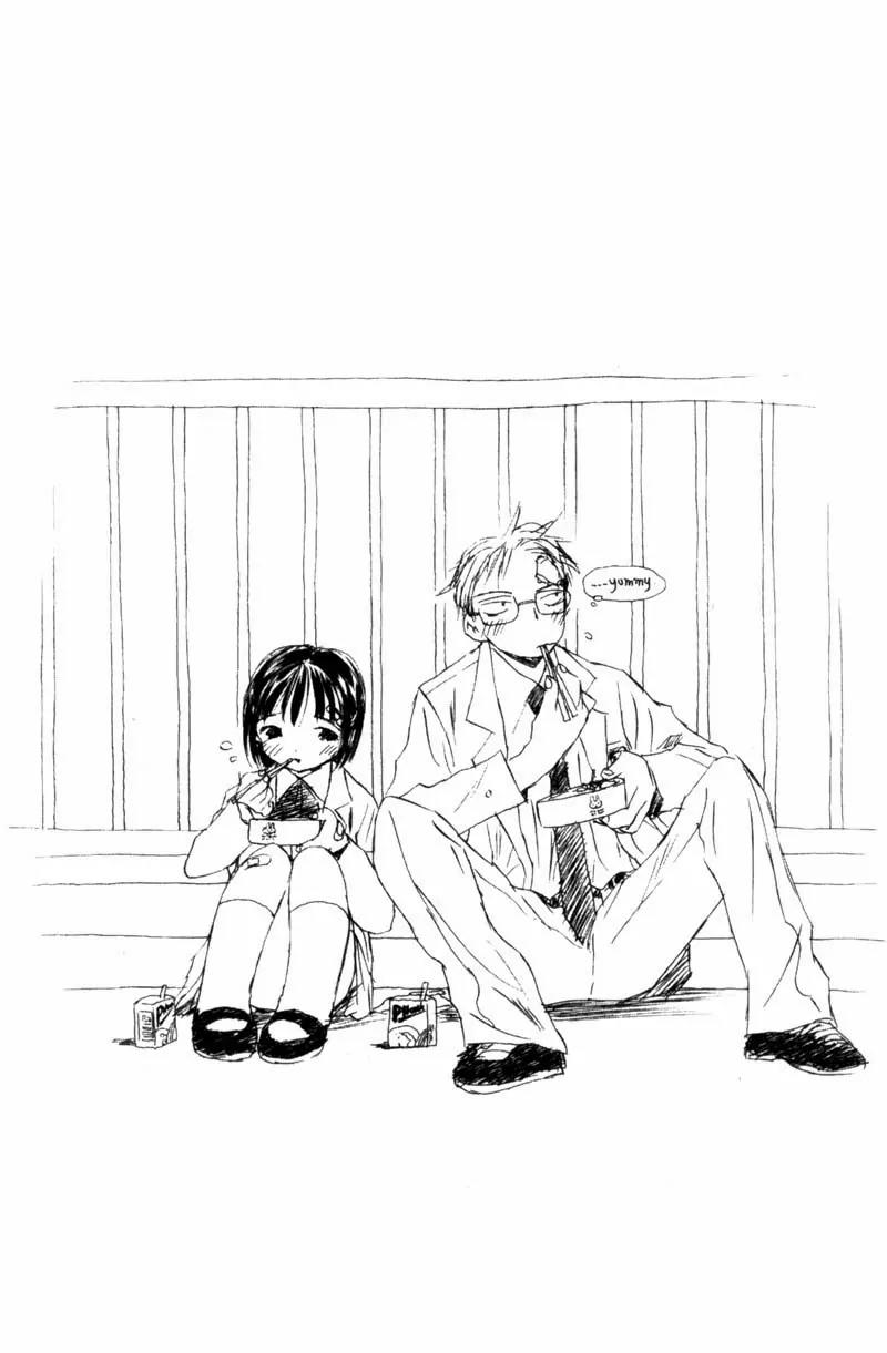 SaiKano Chapter 1 page 5 - Chapter 1: We Are Going to Fall in Love