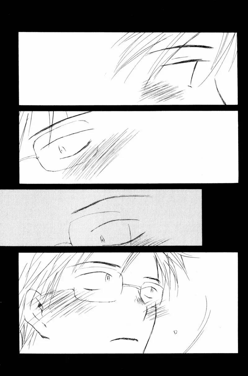 SaiKano Chapter 11 page 20 - Chapter 11: Fuyumi 1