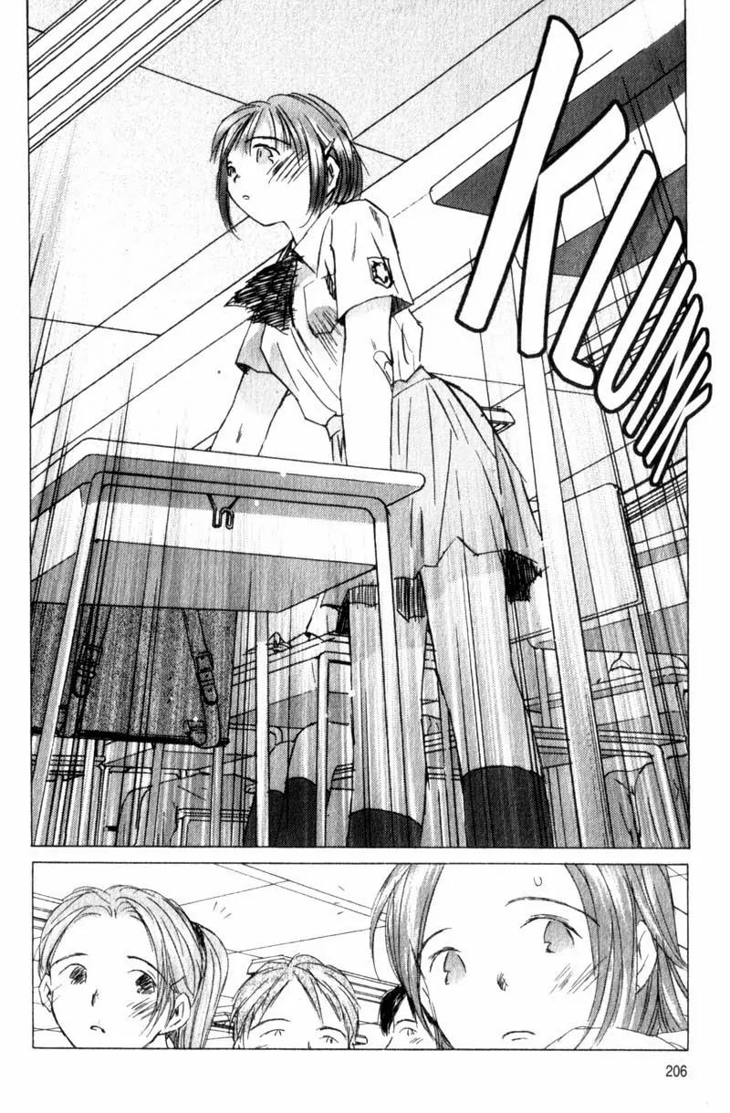 SaiKano Chapter 17 page 11 - Chapter 17: Fuyumi 5