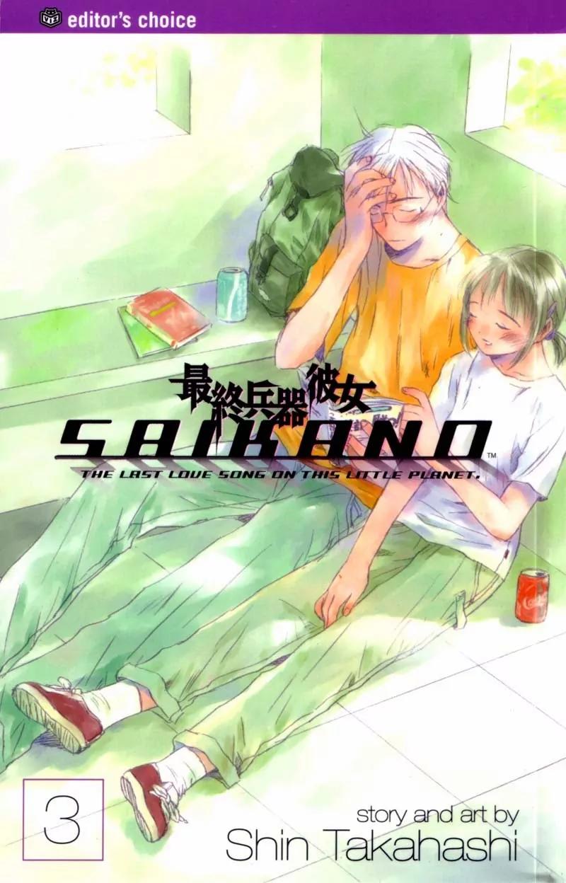 SaiKano Chapter 18 page 1 - Chapter 18: Fuyumi 6