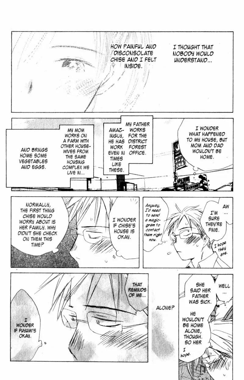 SaiKano Chapter 19 page 4 - Chapter 19: Fuyumi 7