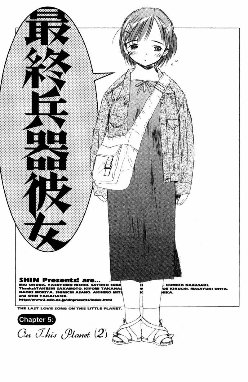 SaiKano Chapter 22 page 1 - Chapter 22: On This Planet 2