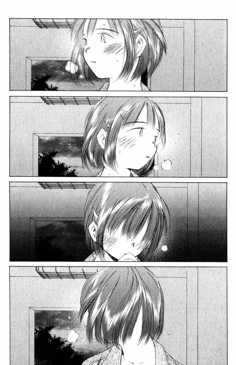 SaiKano Chapter 23 page 3 - Chapter 23: On This Planet 3