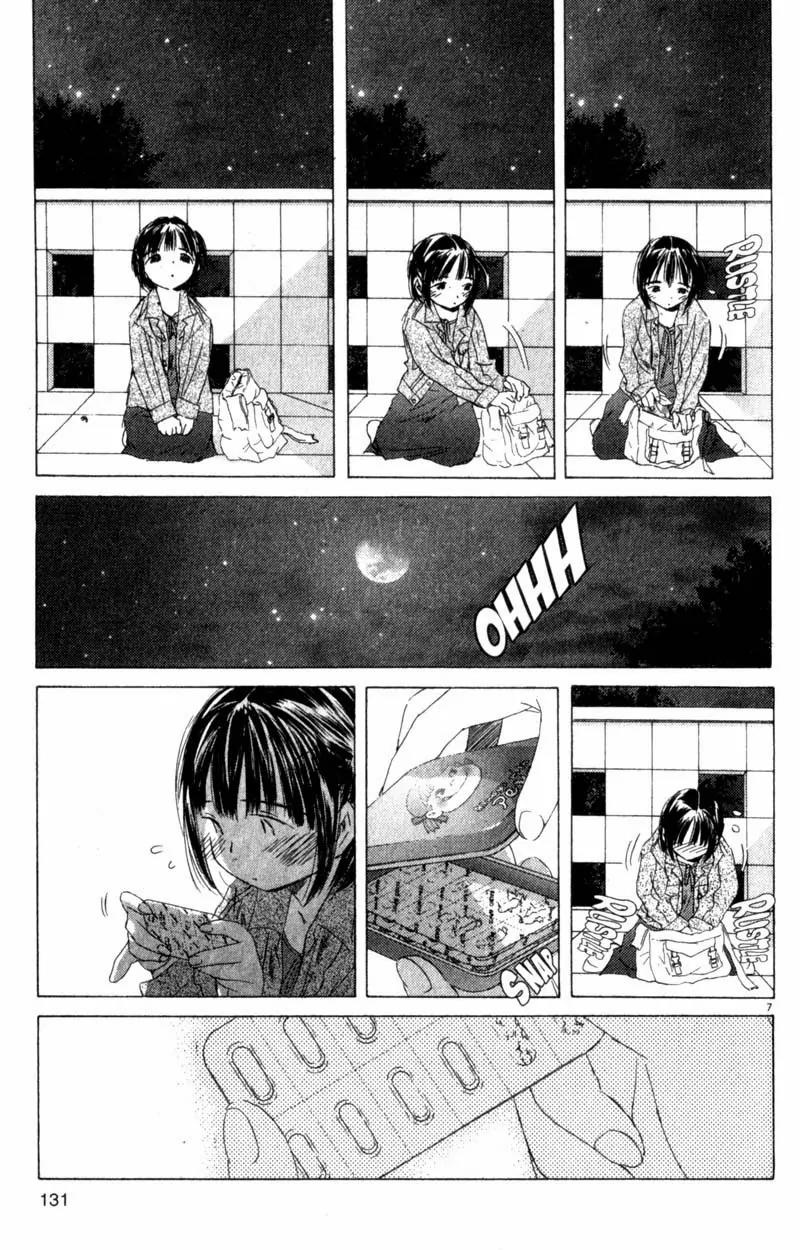 SaiKano Chapter 23 page 7 - Chapter 23: On This Planet 3