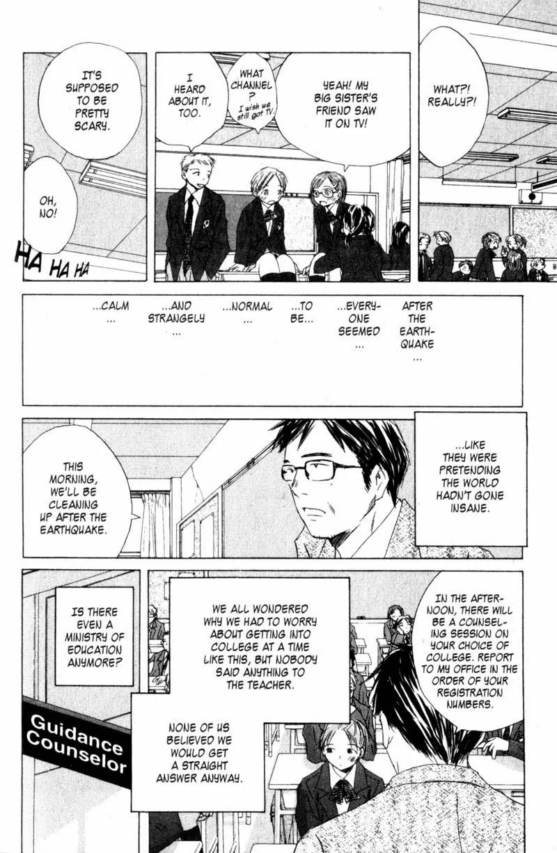 SaiKano Chapter 25 page 5 - Chapter 25: Intermission - Just Friends - Shuji