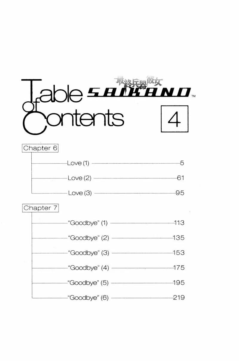 SaiKano Chapter 27 page 42 - Chapter 27: Love 1