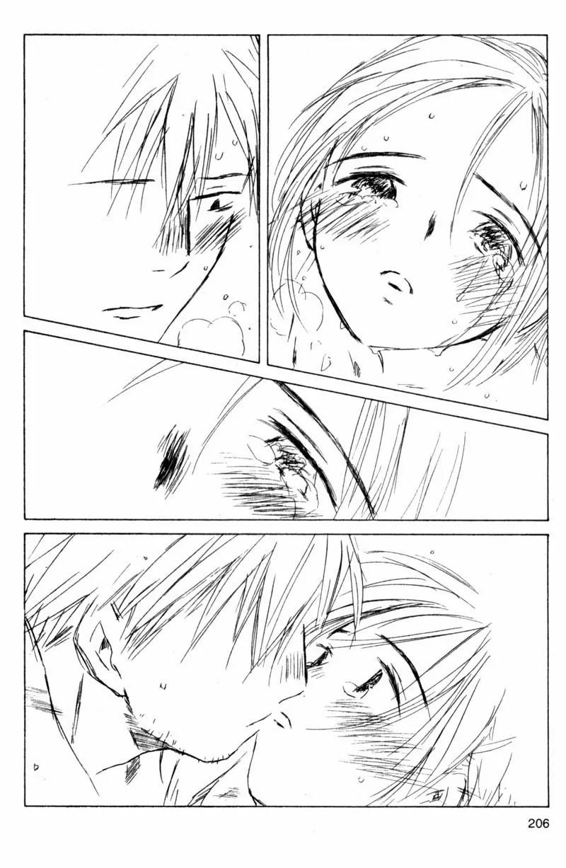 SaiKano Chapter 34 page 12 - Chapter 34: Goodbye 5