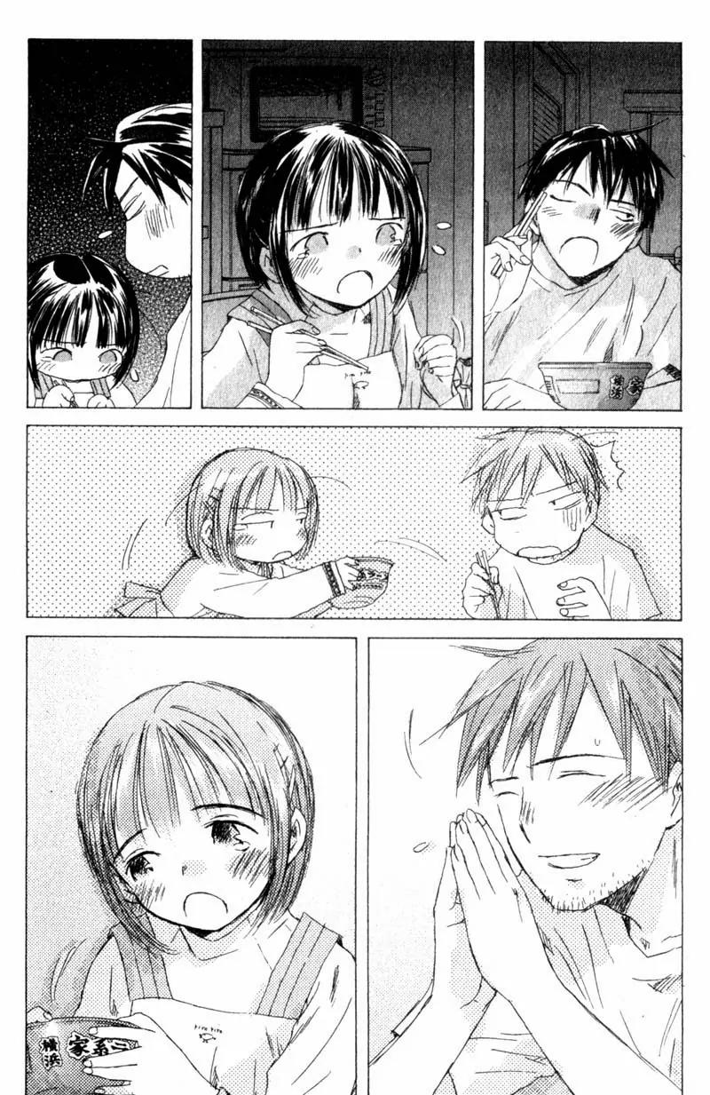 SaiKano Chapter 35 page 12 - Chapter 35: Goodbye 6