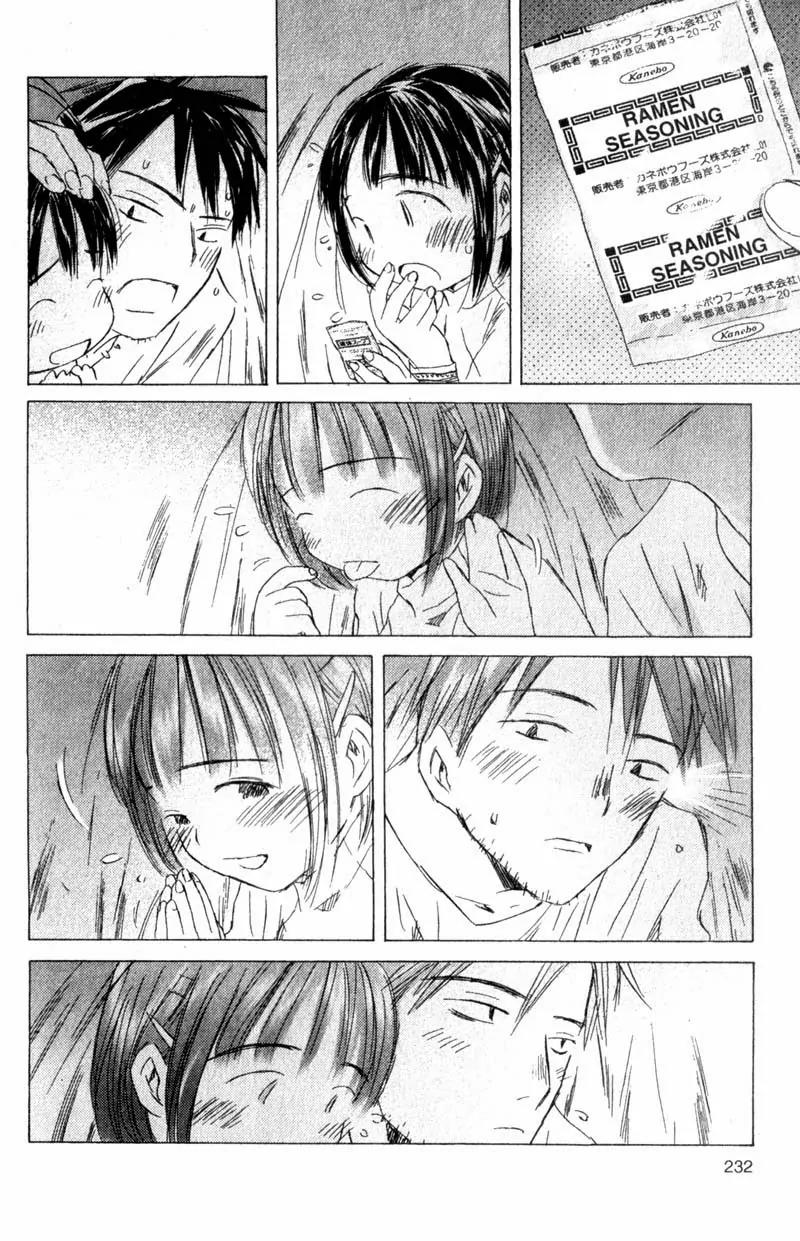 SaiKano Chapter 35 page 14 - Chapter 35: Goodbye 6