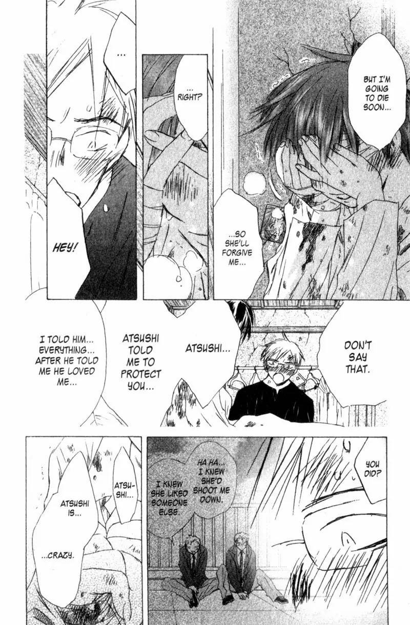 SaiKano Chapter 38 page 8 - Chapter 38: Goodbye 9