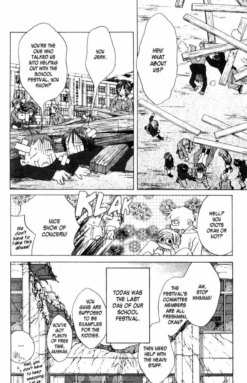 SaiKano Chapter 42 page 4 - Chapter 42: Friends 1