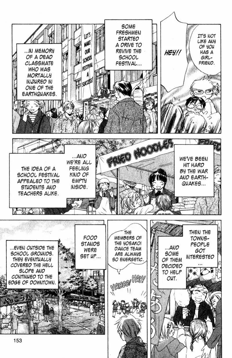 SaiKano Chapter 42 page 5 - Chapter 42: Friends 1