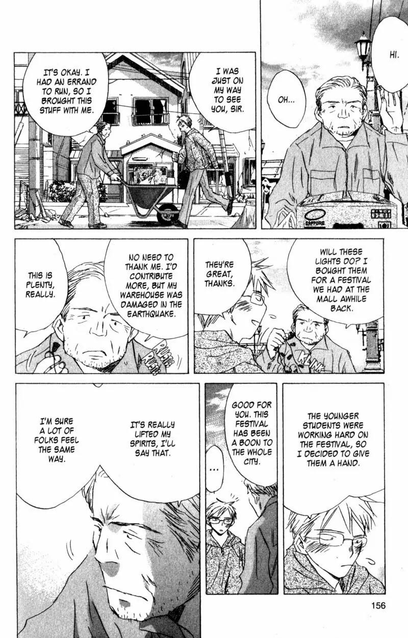 SaiKano Chapter 42 page 8 - Chapter 42: Friends 1
