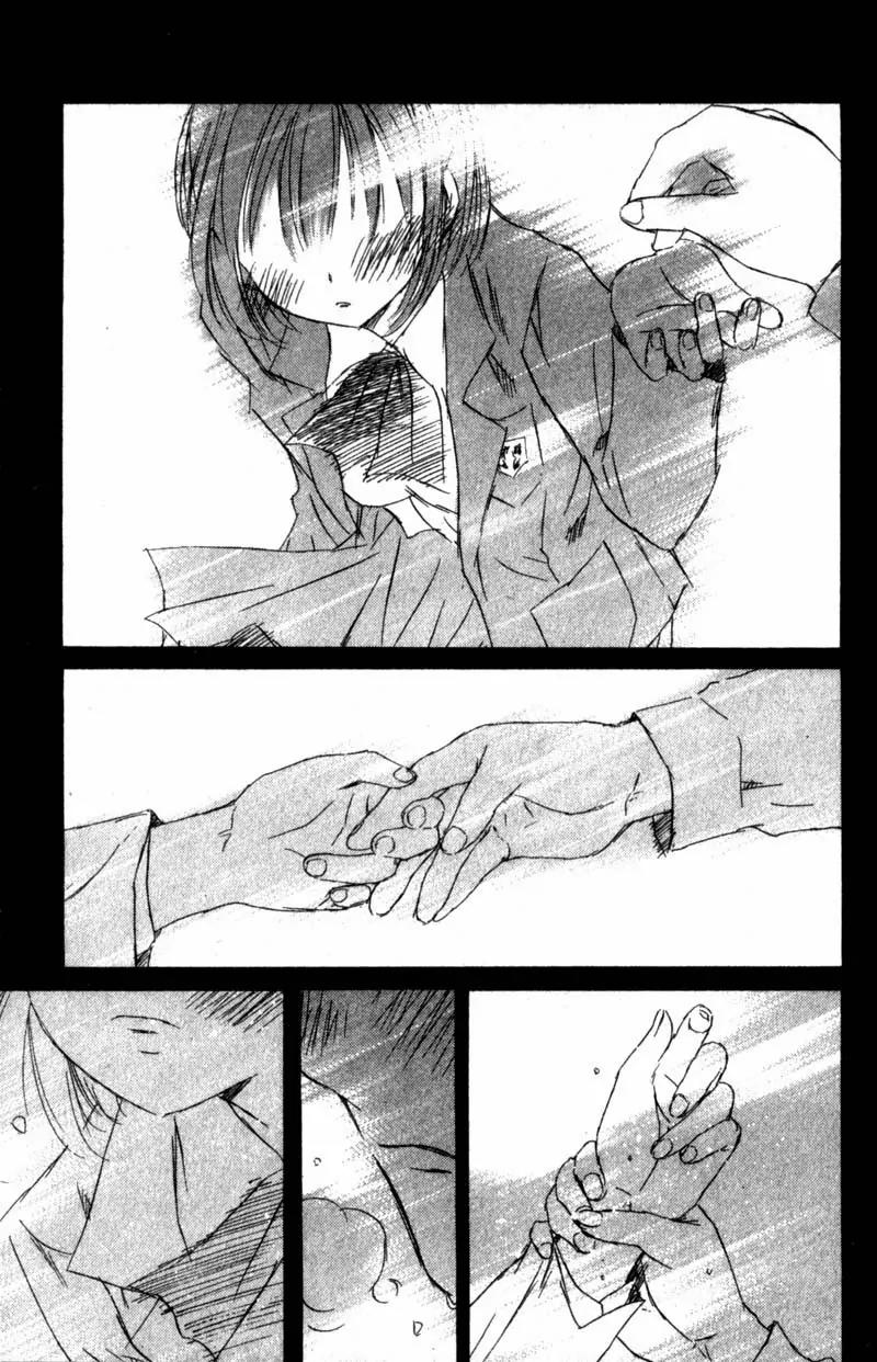 SaiKano Chapter 43 page 11 - Chapter 43: Friends 2
