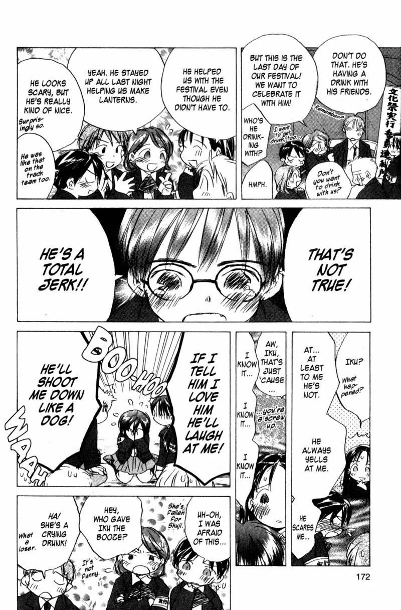 SaiKano Chapter 43 page 6 - Chapter 43: Friends 2