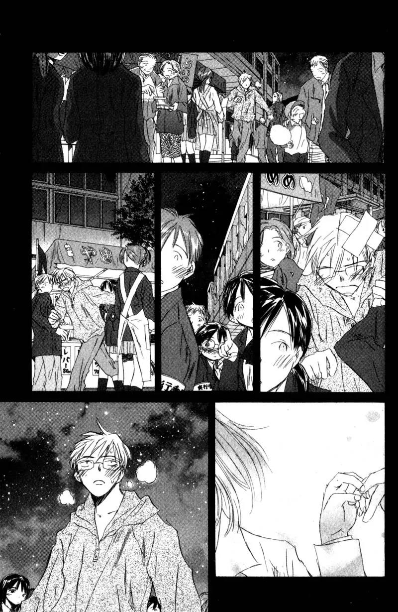 SaiKano Chapter 43 page 9 - Chapter 43: Friends 2