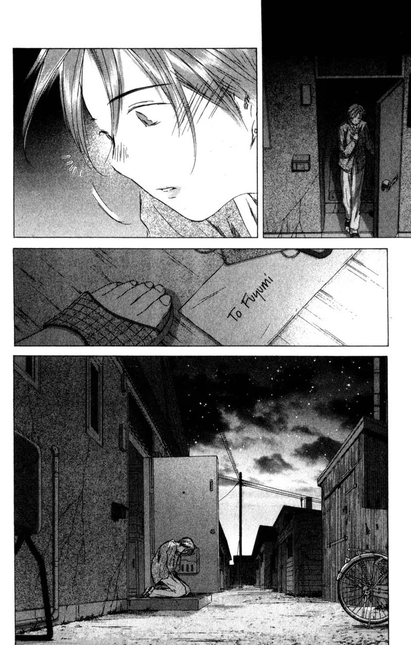 SaiKano Chapter 44 page 2 - Chapter 44: Friends 3