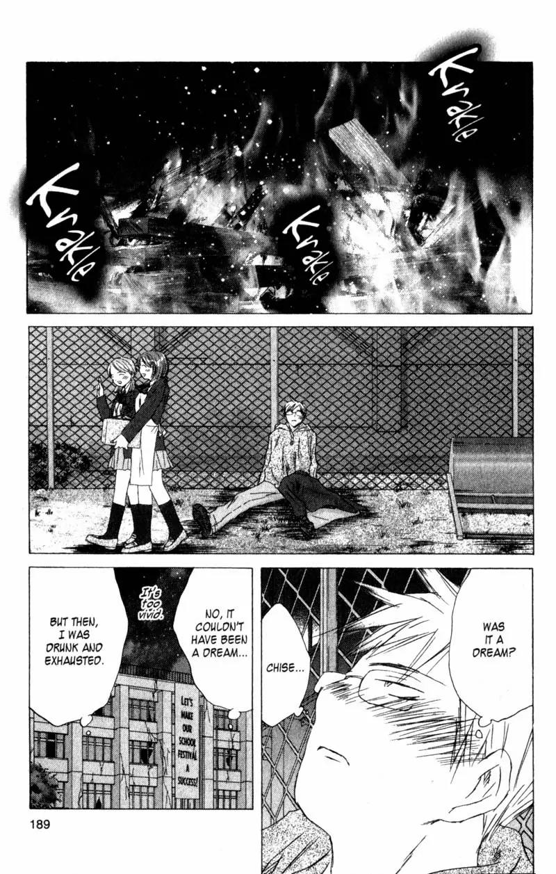 SaiKano Chapter 44 page 3 - Chapter 44: Friends 3