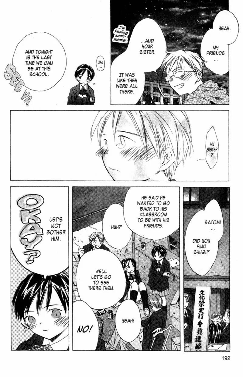 SaiKano Chapter 44 page 6 - Chapter 44: Friends 3