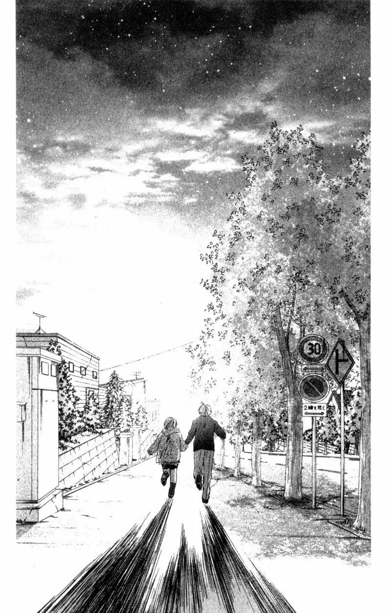 SaiKano Chapter 45 page 32 - Chapter 45: Friends 4