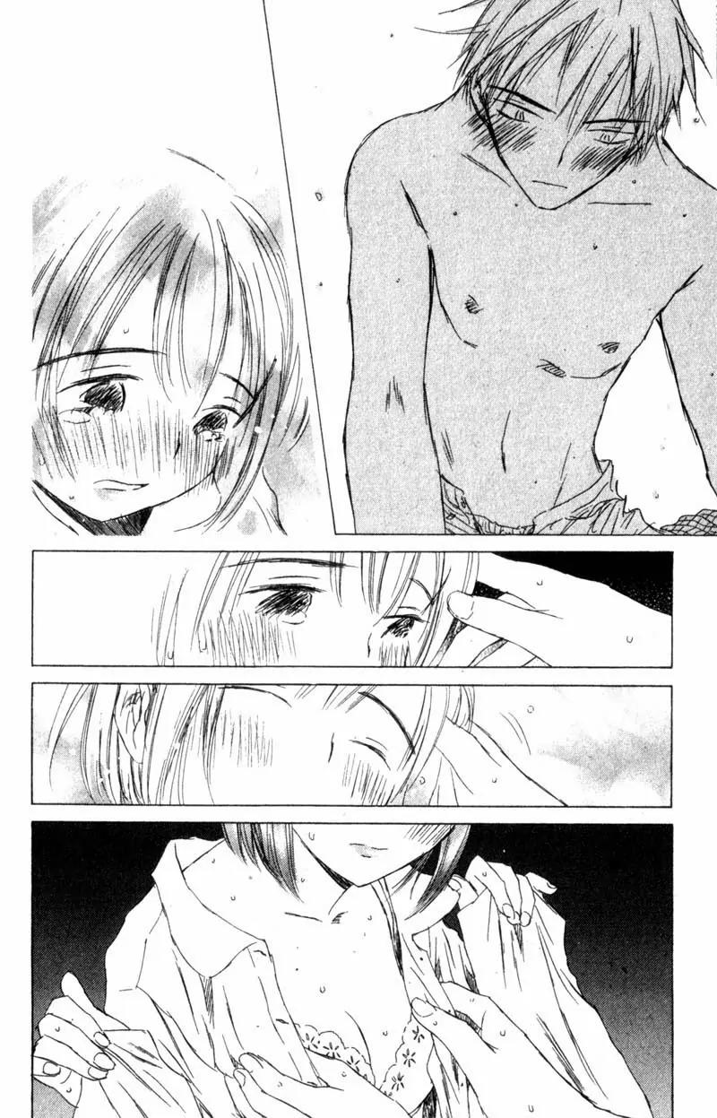 SaiKano Chapter 47 page 12 - Chapter 47: Friends 6
