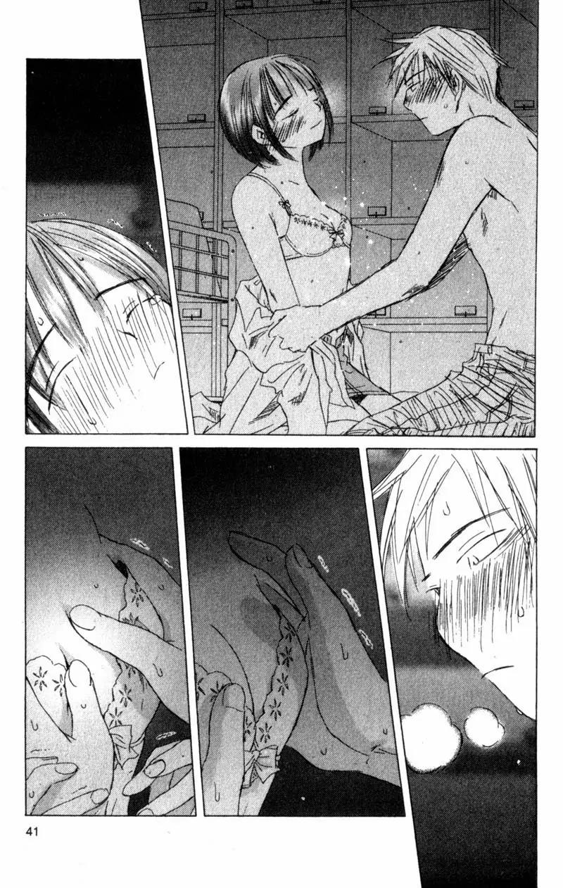 SaiKano Chapter 47 page 13 - Chapter 47: Friends 6