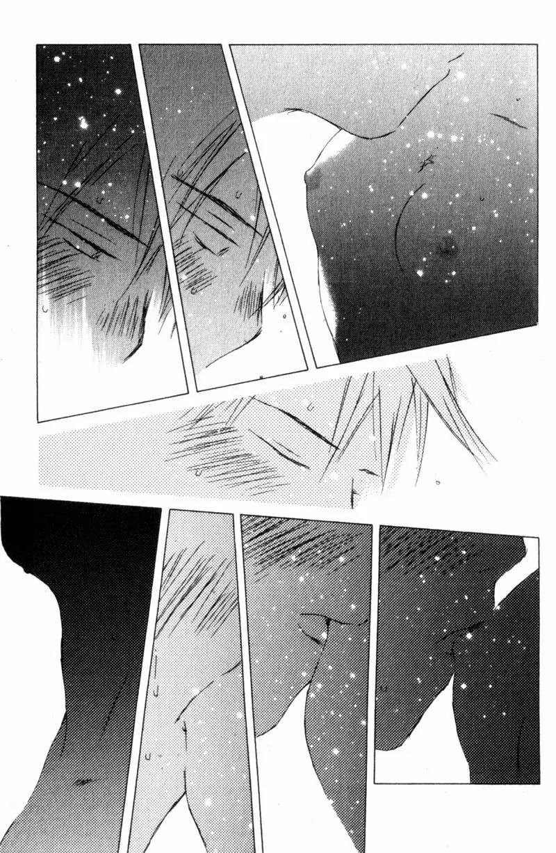 SaiKano Chapter 47 page 17 - Chapter 47: Friends 6