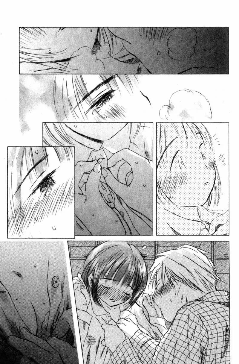 SaiKano Chapter 47 page 9 - Chapter 47: Friends 6