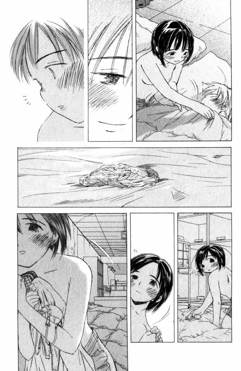 SaiKano Chapter 48 page 3 - Chapter 48: Friends 7