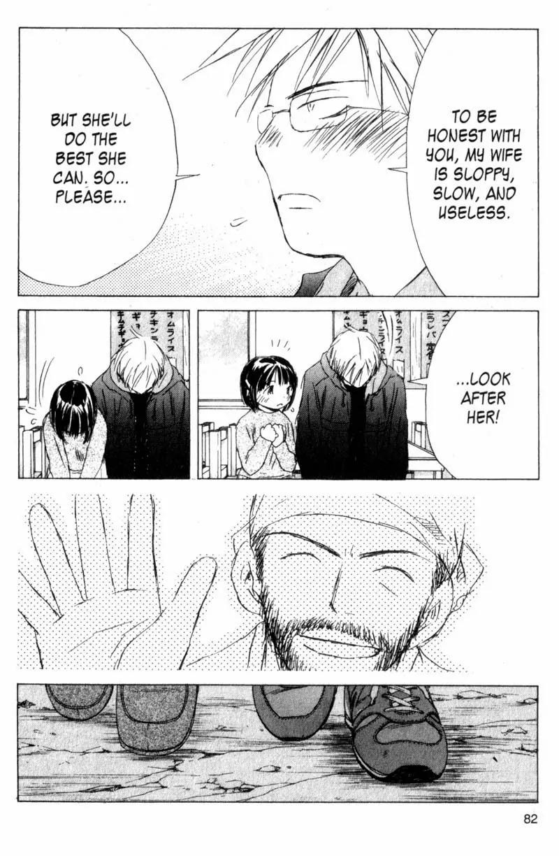SaiKano Chapter 49 page 12 - Chapter 49: Friends 8