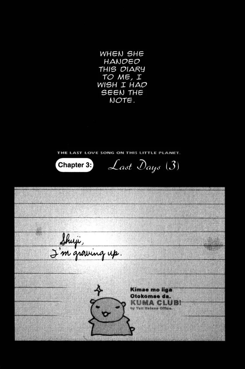 SaiKano Chapter 5 page 1 - Chapter 5: Last Days 3