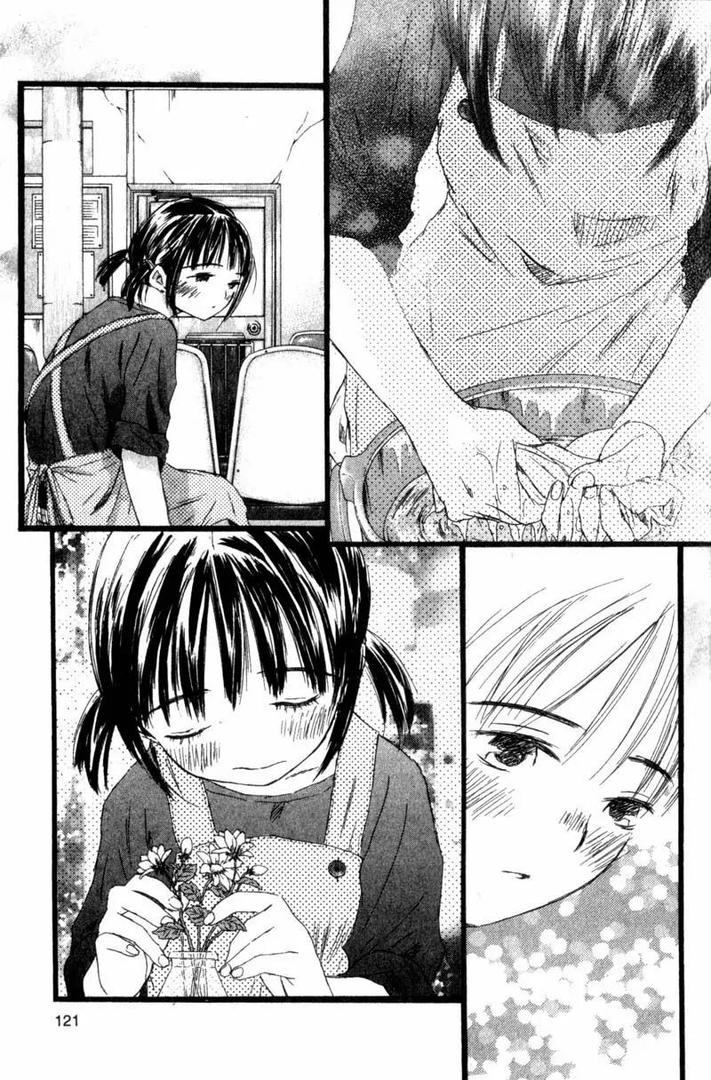 SaiKano Chapter 51 page 11 - Chapter 51: Friends 10