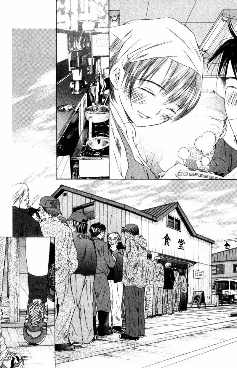 SaiKano Chapter 51 page 8 - Chapter 51: Friends 10