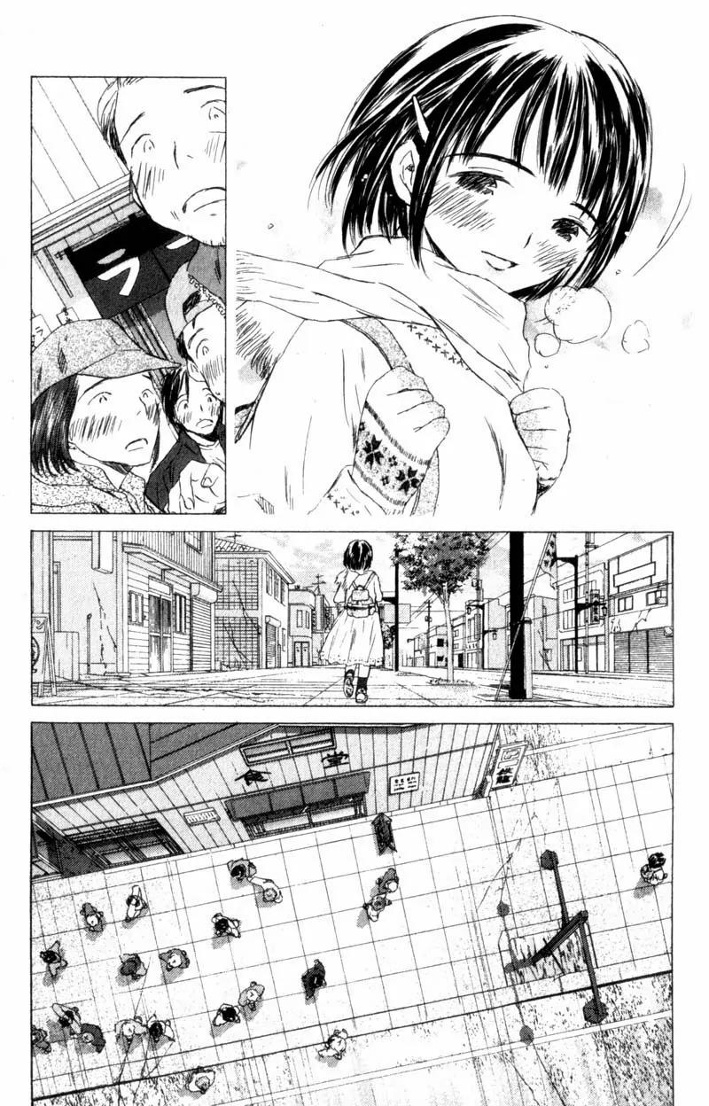 SaiKano Chapter 51 page 9 - Chapter 51: Friends 10