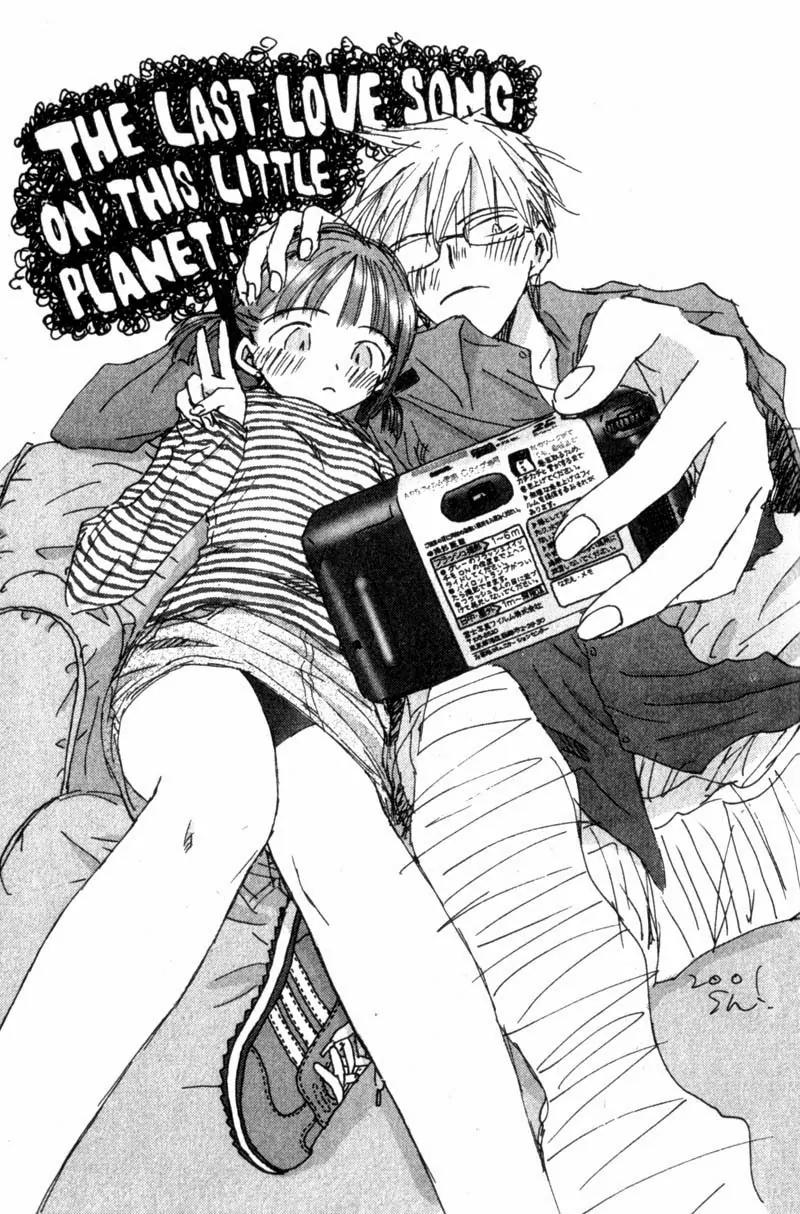 SaiKano Chapter 52 page 1 - Chapter 52: Friends 11