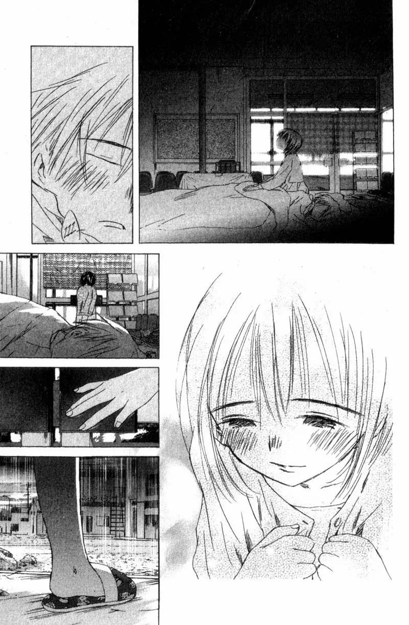 SaiKano Chapter 52 page 11 - Chapter 52: Friends 11