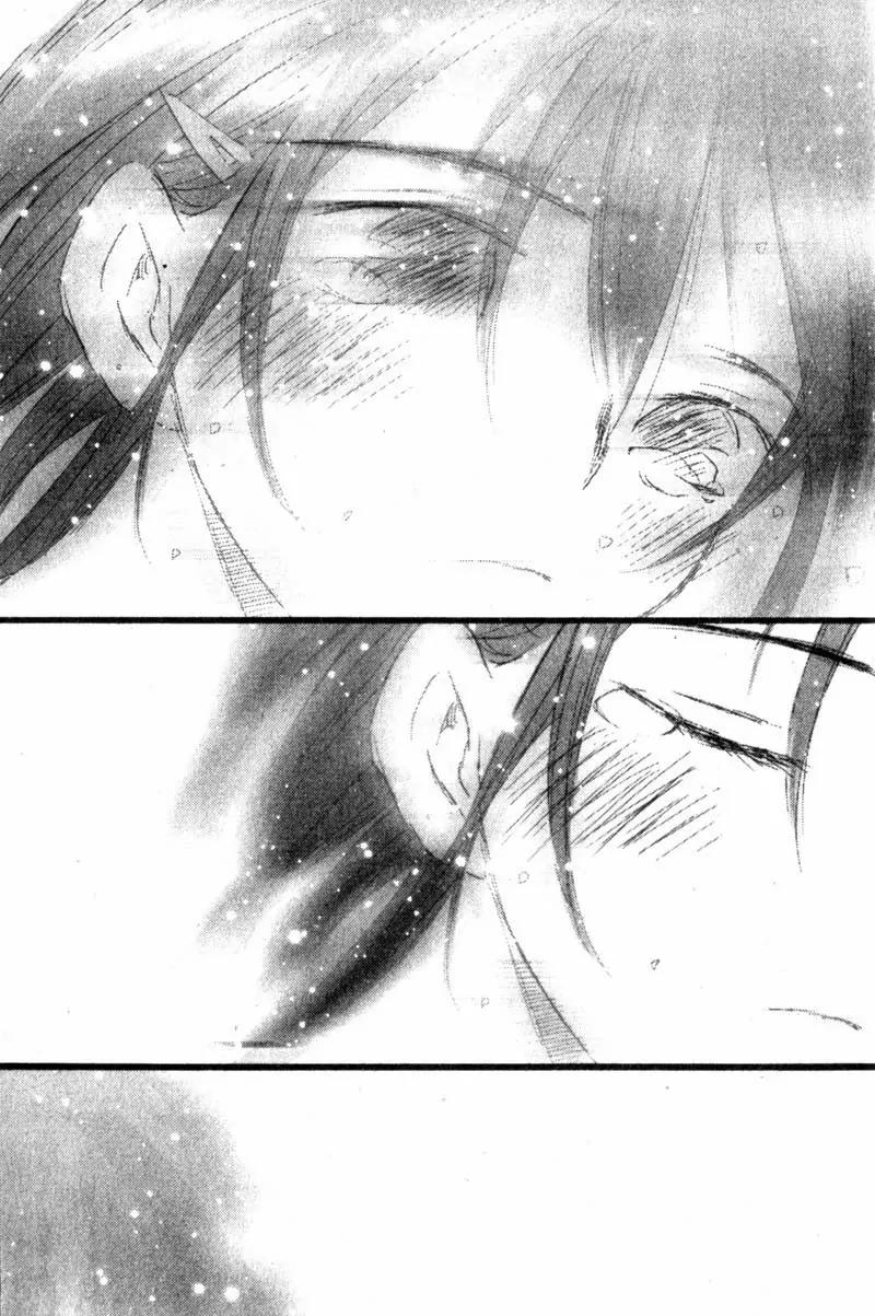 SaiKano Chapter 52 page 17 - Chapter 52: Friends 11