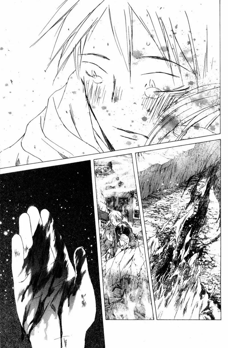 SaiKano Chapter 53 page 14 - Chapter 53: Intermission