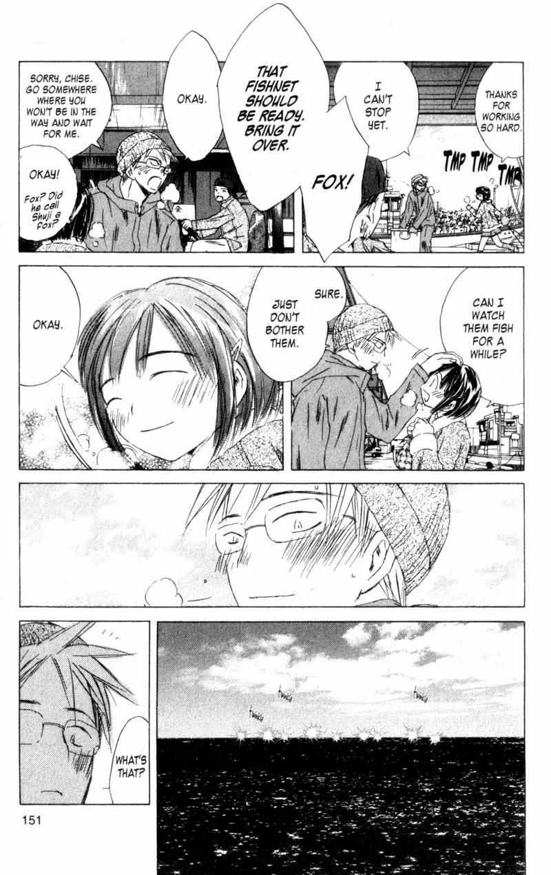 SaiKano Chapter 53 page 2 - Chapter 53: Intermission