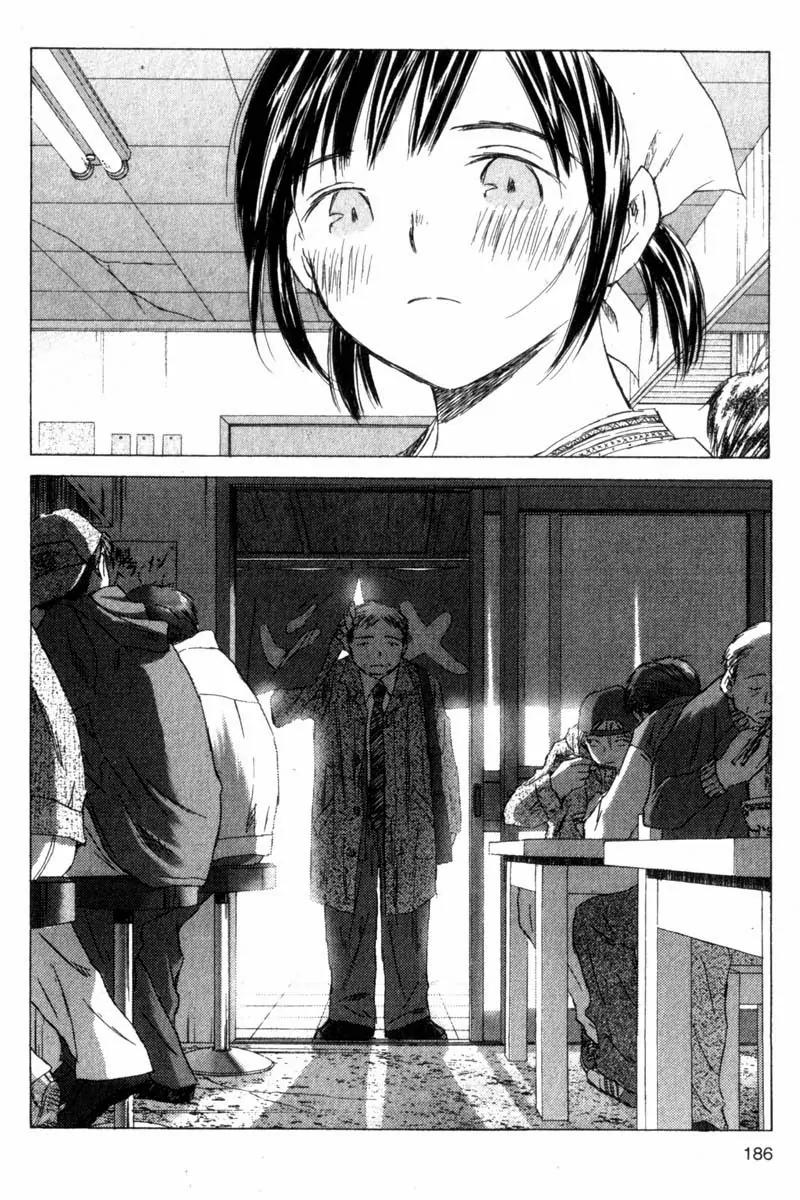 SaiKano Chapter 54 page 20 - Chapter 54: Friends 12