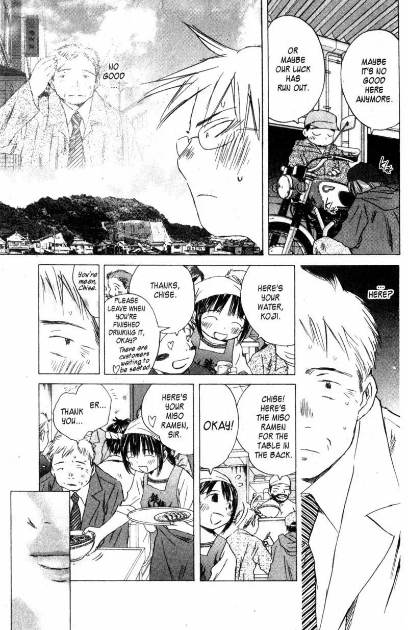 SaiKano Chapter 55 page 7 - Chapter 55: Friends 13